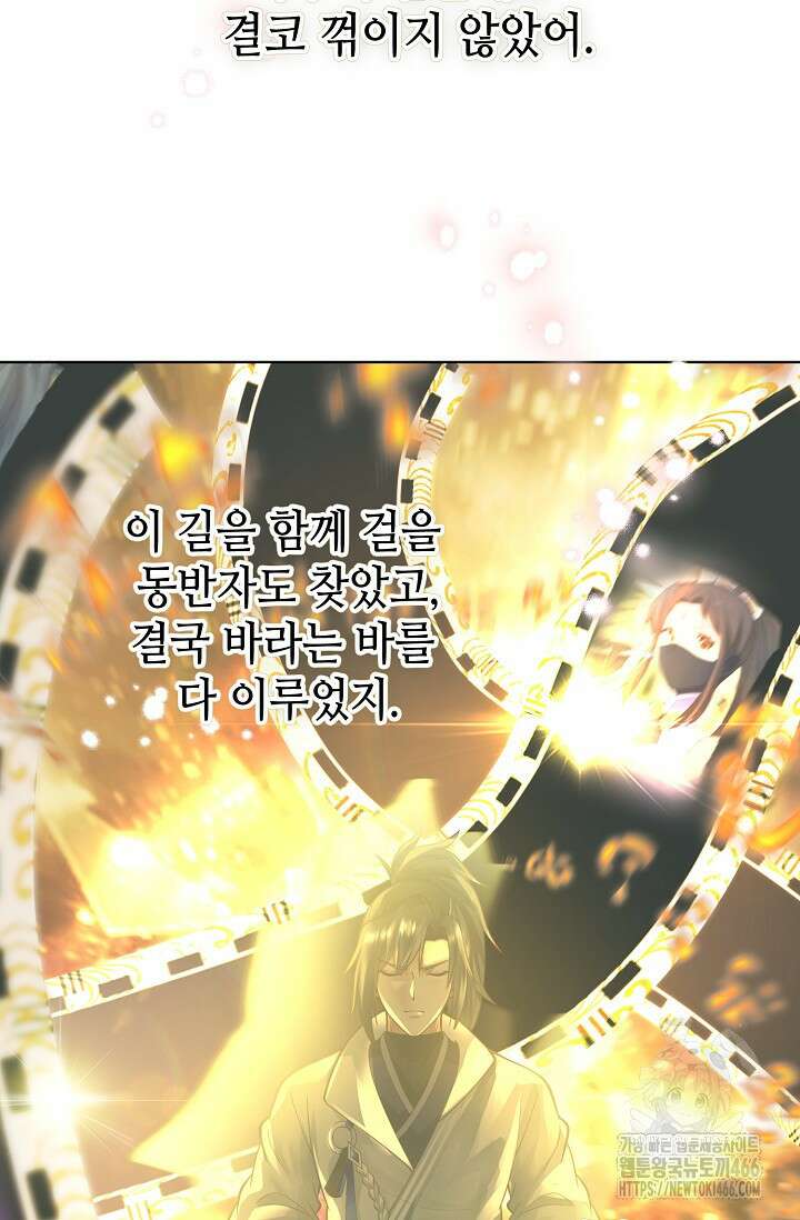 무련전봉 1459화 66