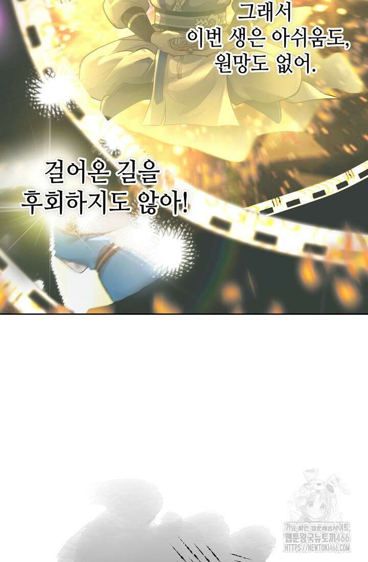 무련전봉 1459화 67