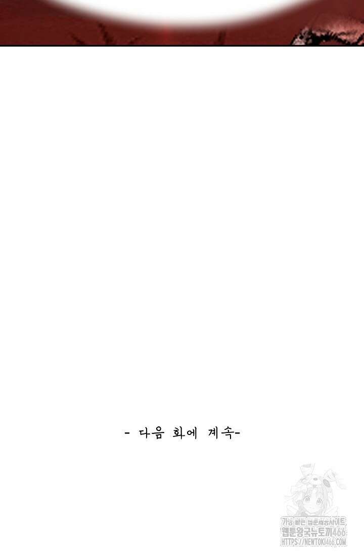 무련전봉 1459화 81