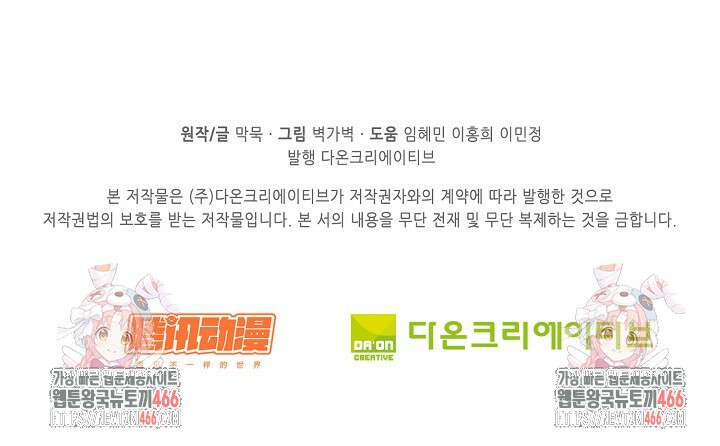 무련전봉 1459화 82