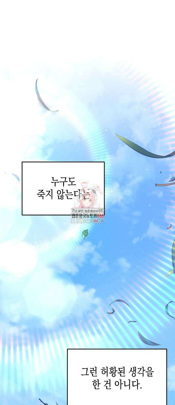 게임마스터 24화 1