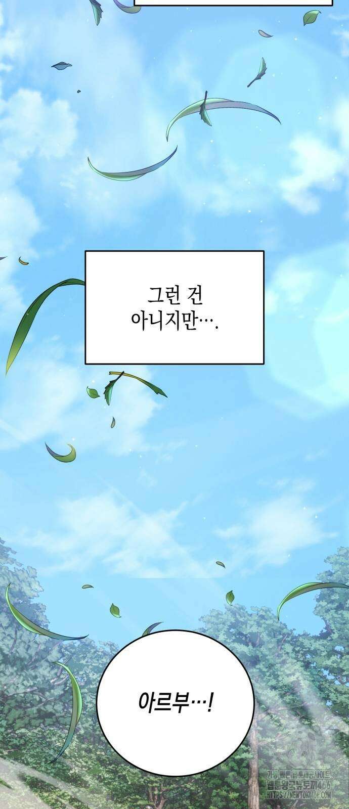 게임마스터 24화 2
