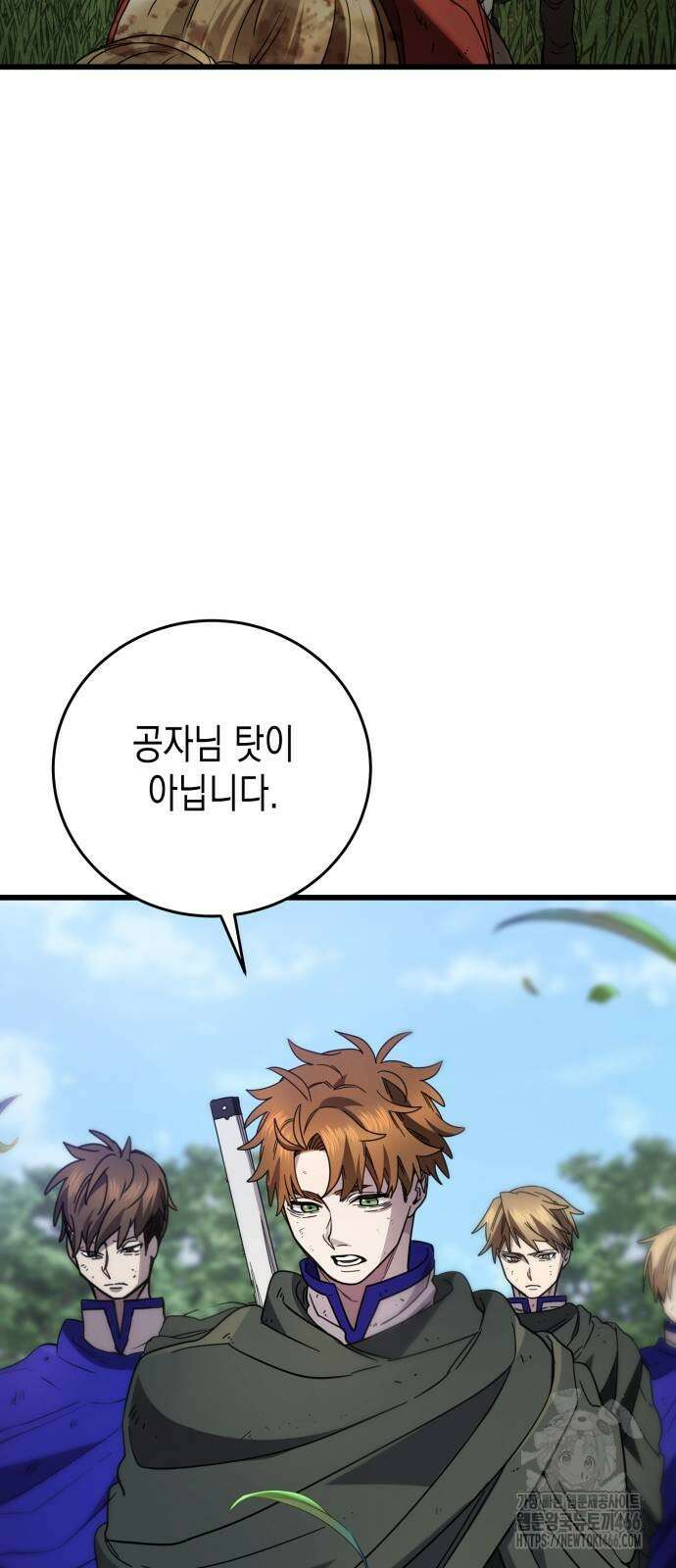 게임마스터 24화 5
