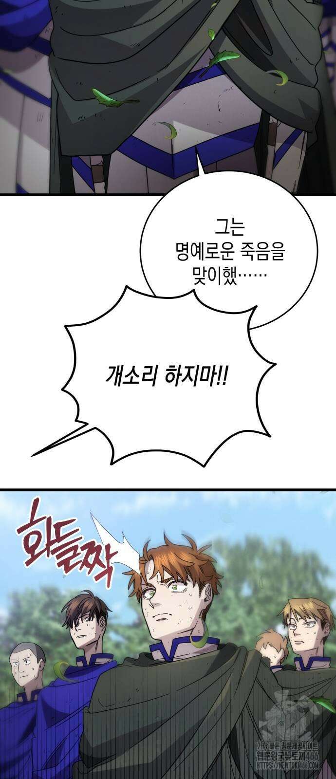 게임마스터 24화 6