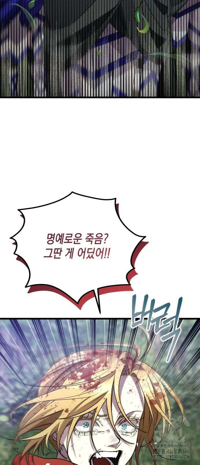 게임마스터 24화 7
