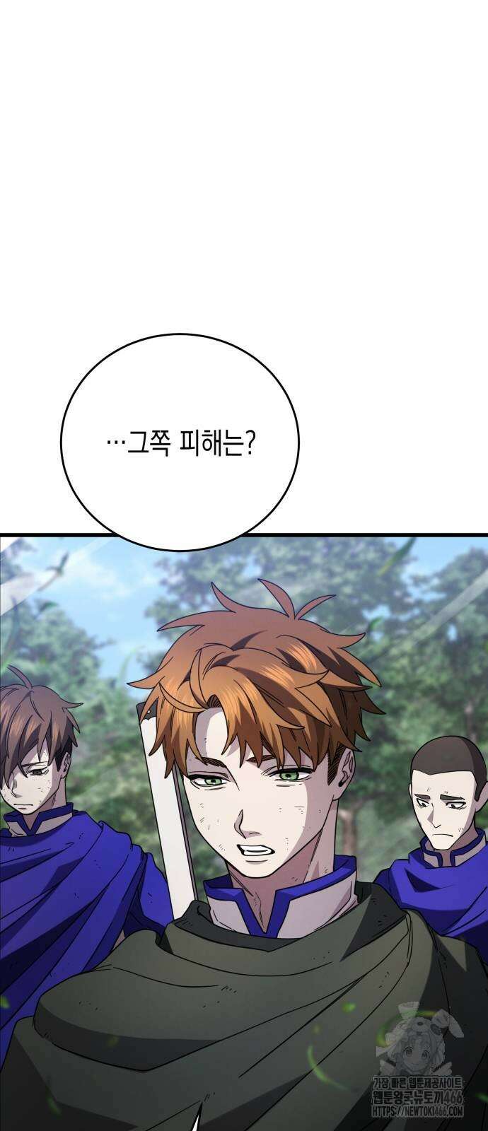 게임마스터 24화 12