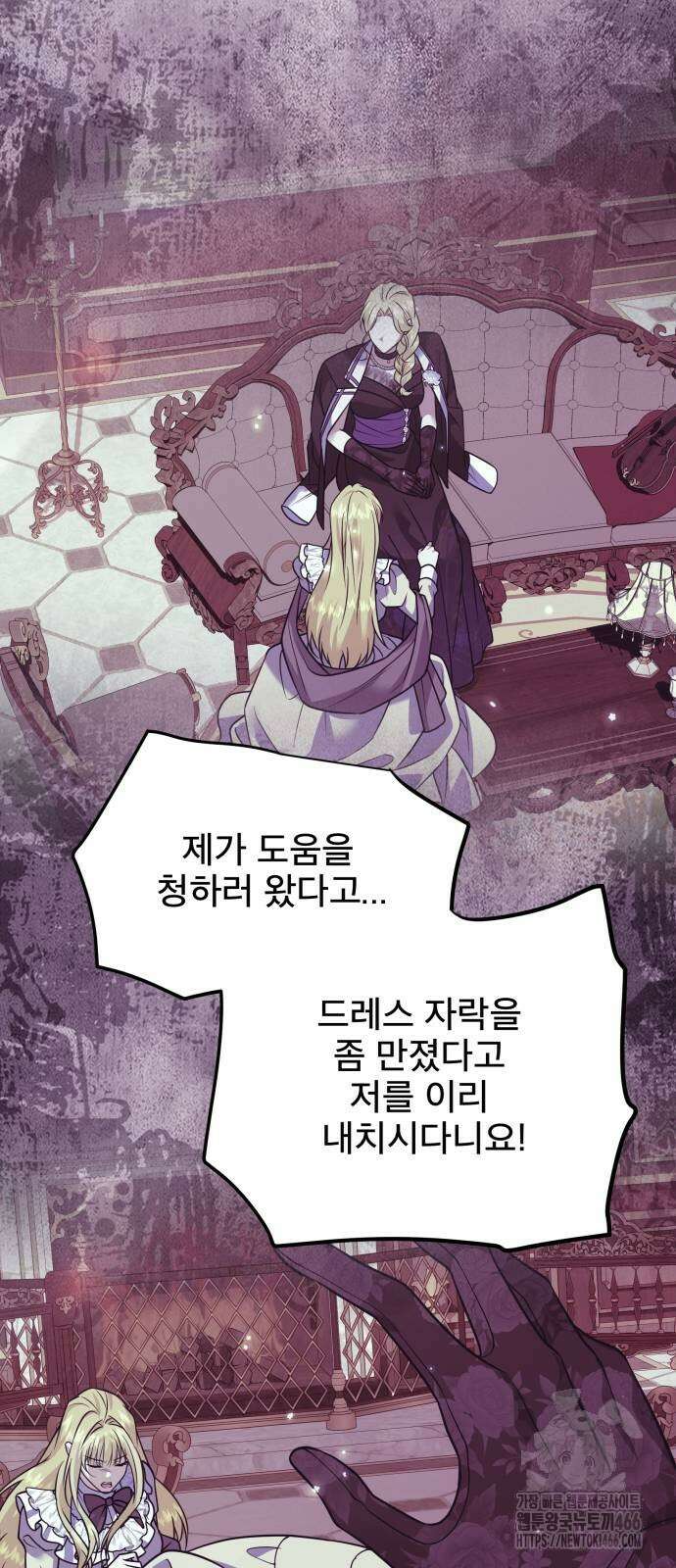 피폐물을 힐링물로 만드는 방법 38화 3