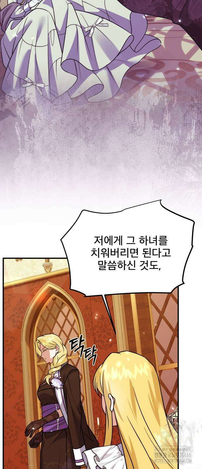 피폐물을 힐링물로 만드는 방법 38화 4