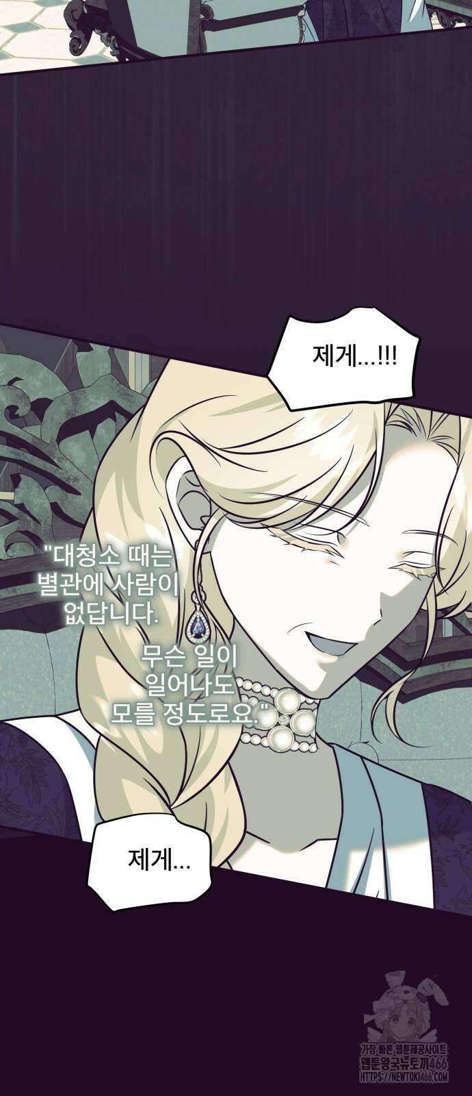 피폐물을 힐링물로 만드는 방법 38화 10