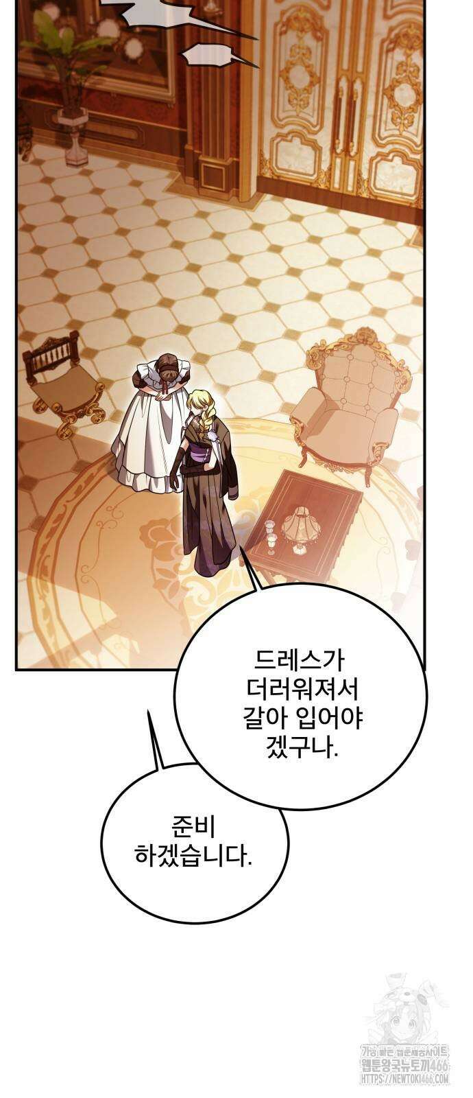 피폐물을 힐링물로 만드는 방법 38화 18