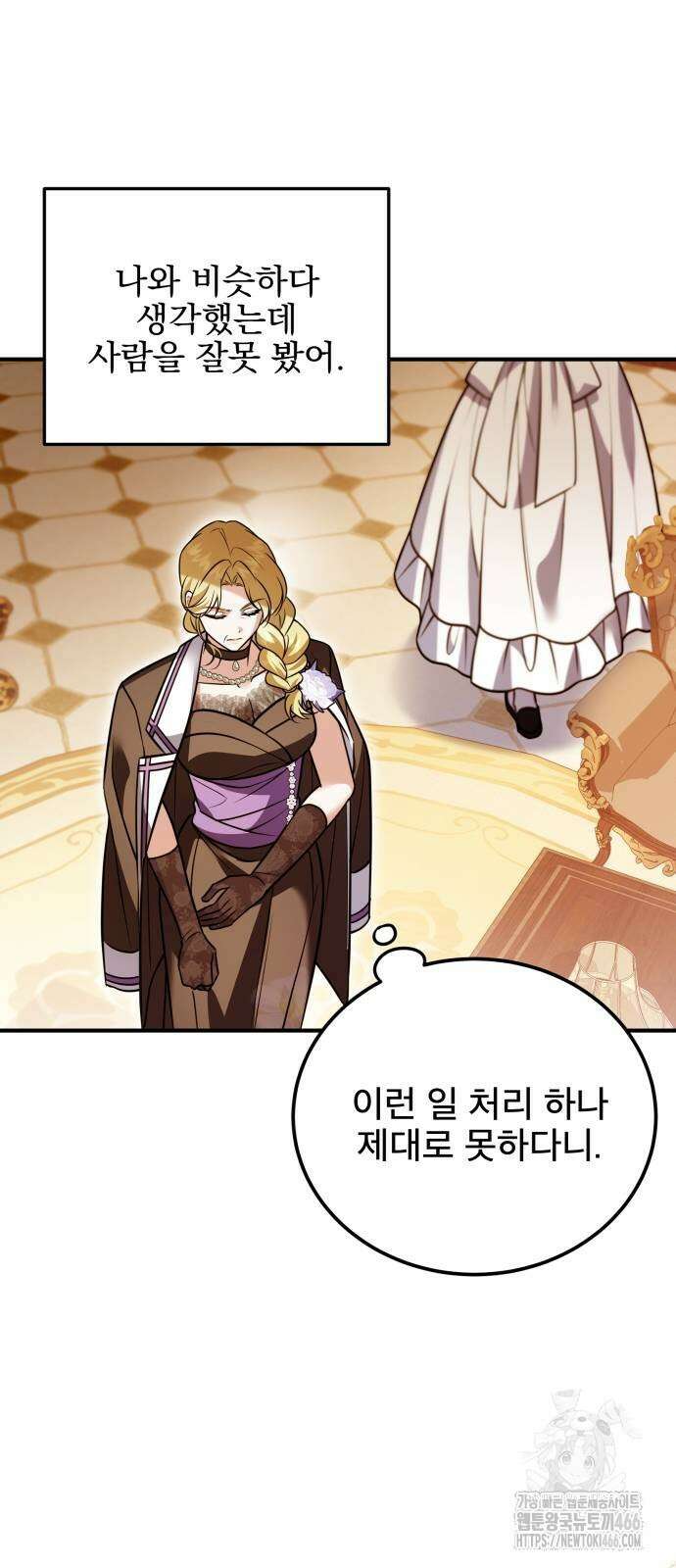 피폐물을 힐링물로 만드는 방법 38화 19