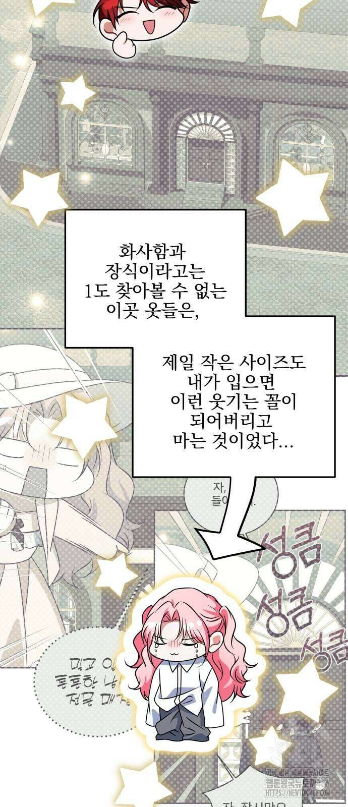 피폐물을 힐링물로 만드는 방법 38화 31