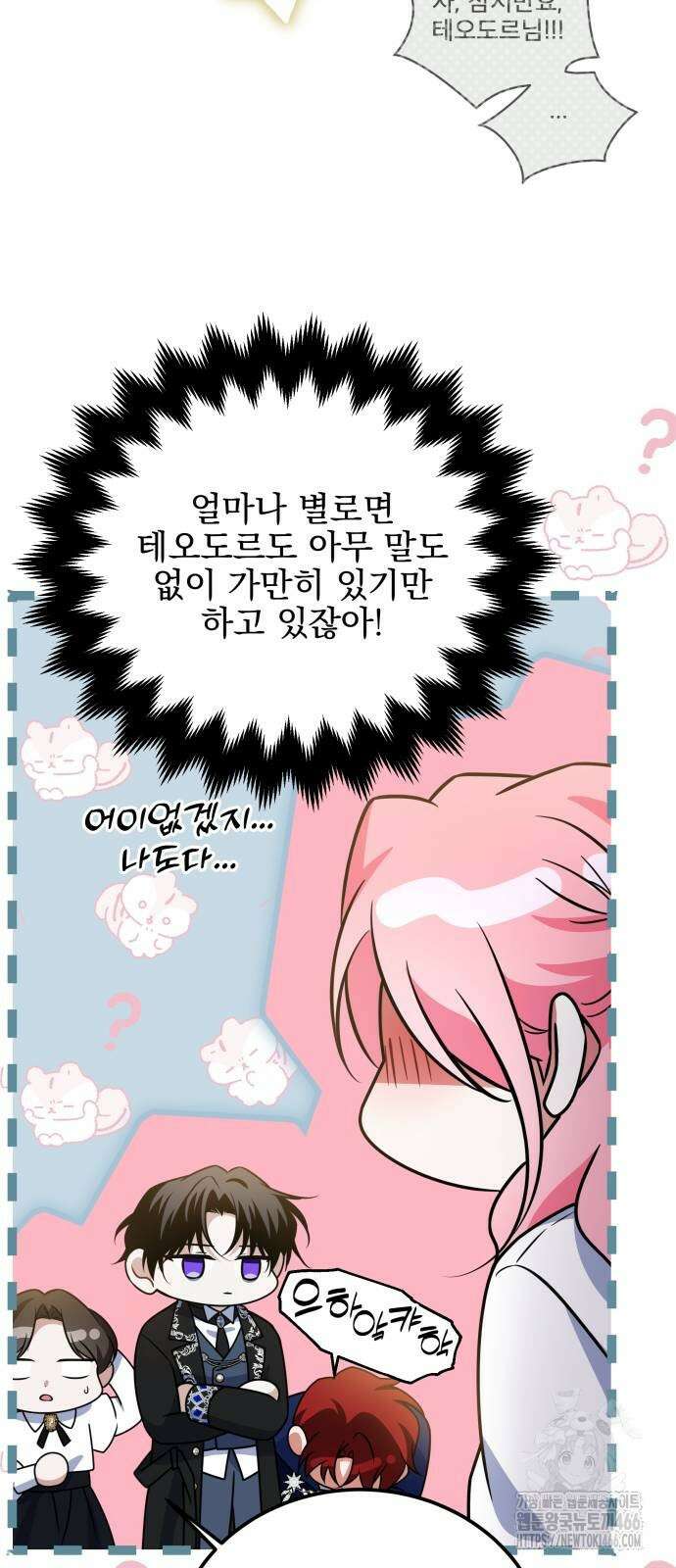 피폐물을 힐링물로 만드는 방법 38화 32