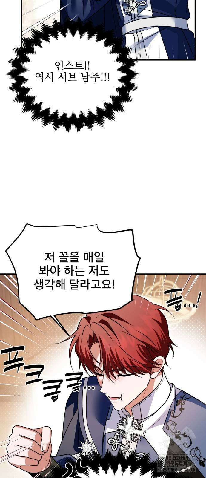 피폐물을 힐링물로 만드는 방법 38화 40
