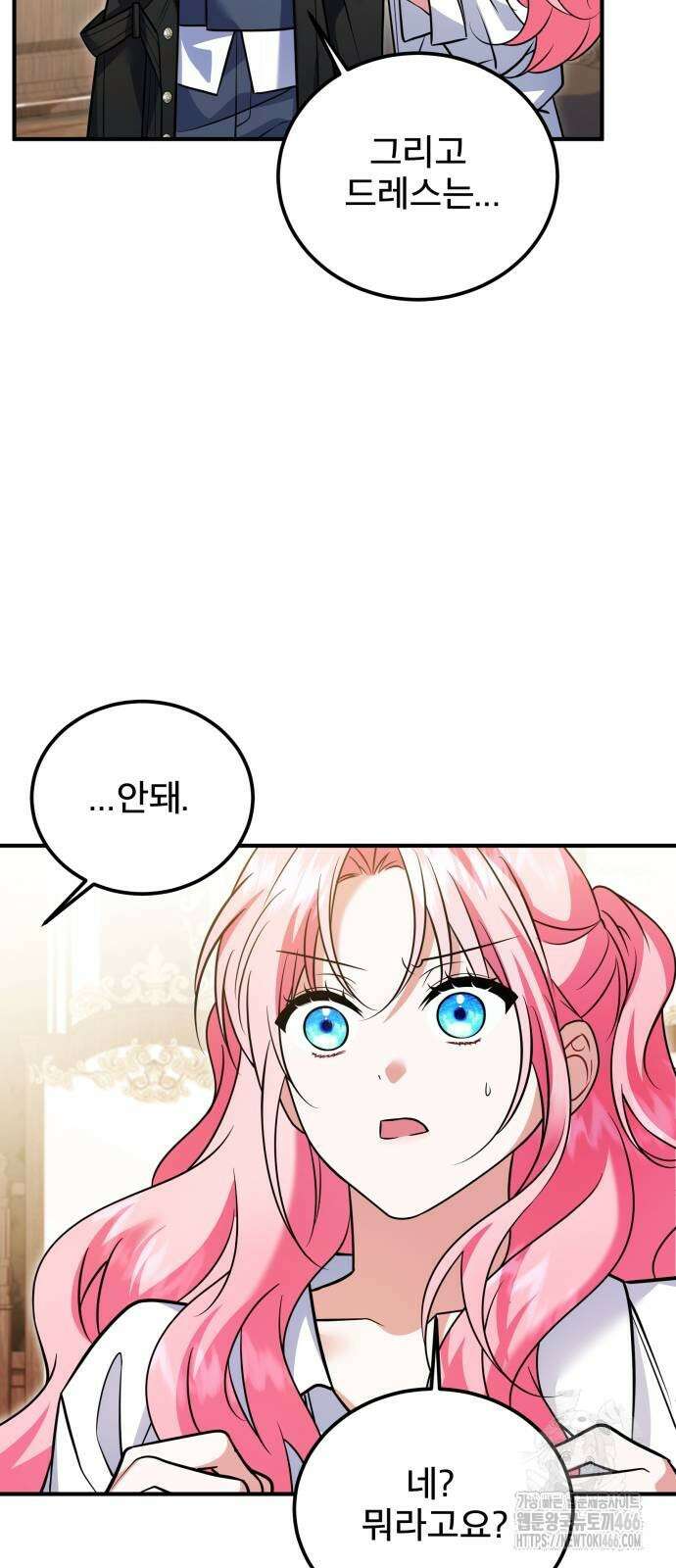 피폐물을 힐링물로 만드는 방법 38화 43