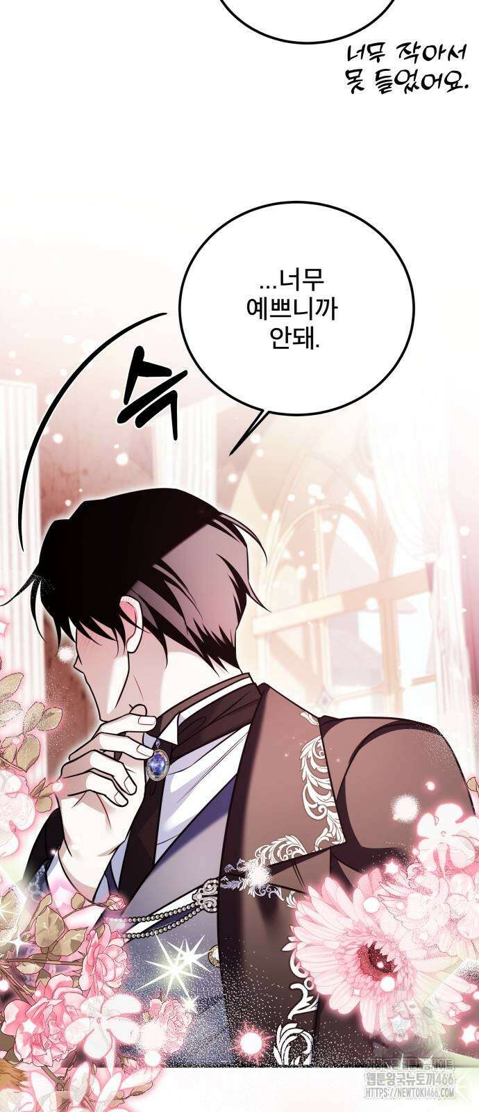 피폐물을 힐링물로 만드는 방법 38화 44