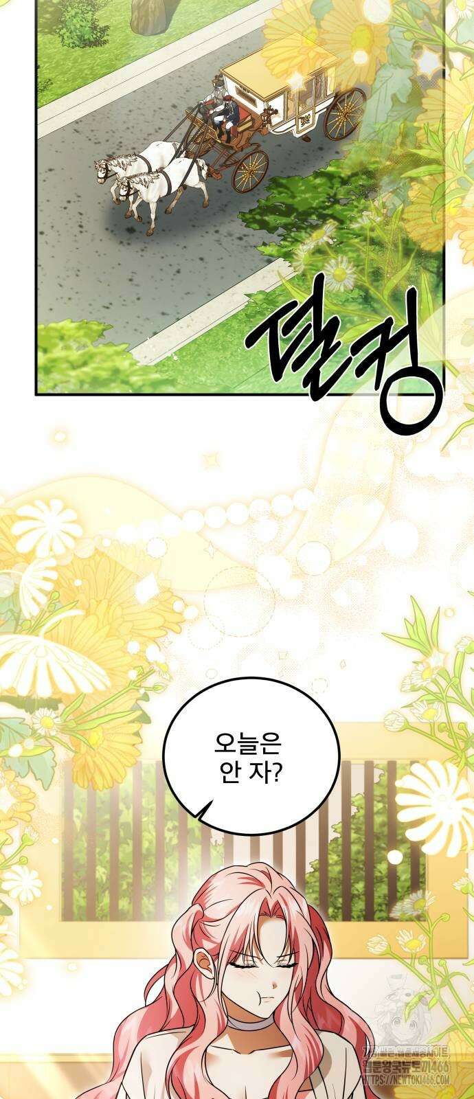피폐물을 힐링물로 만드는 방법 38화 49