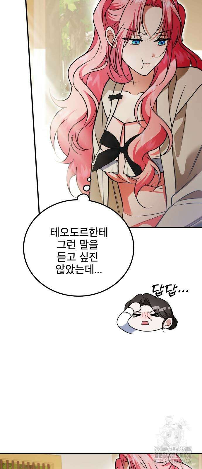 피폐물을 힐링물로 만드는 방법 38화 51