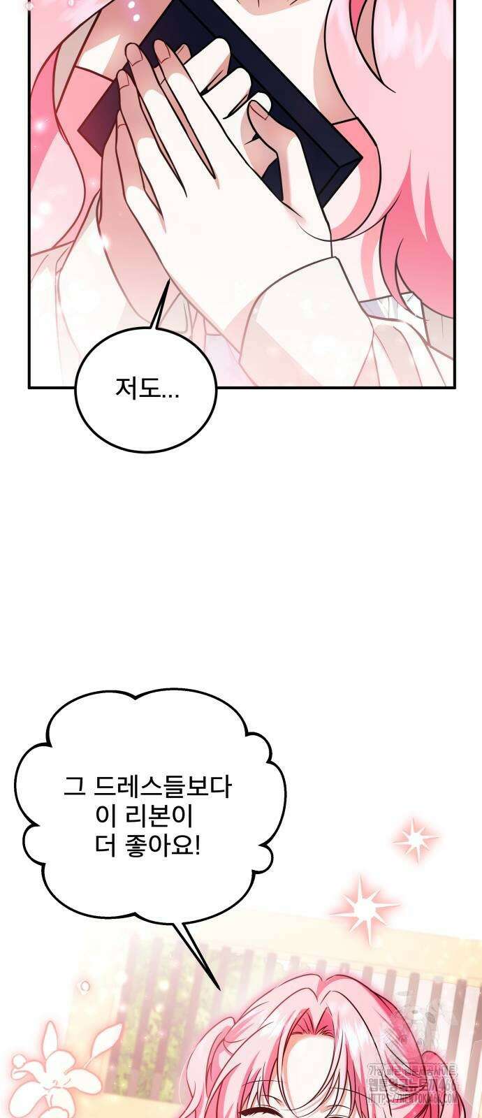 피폐물을 힐링물로 만드는 방법 38화 60