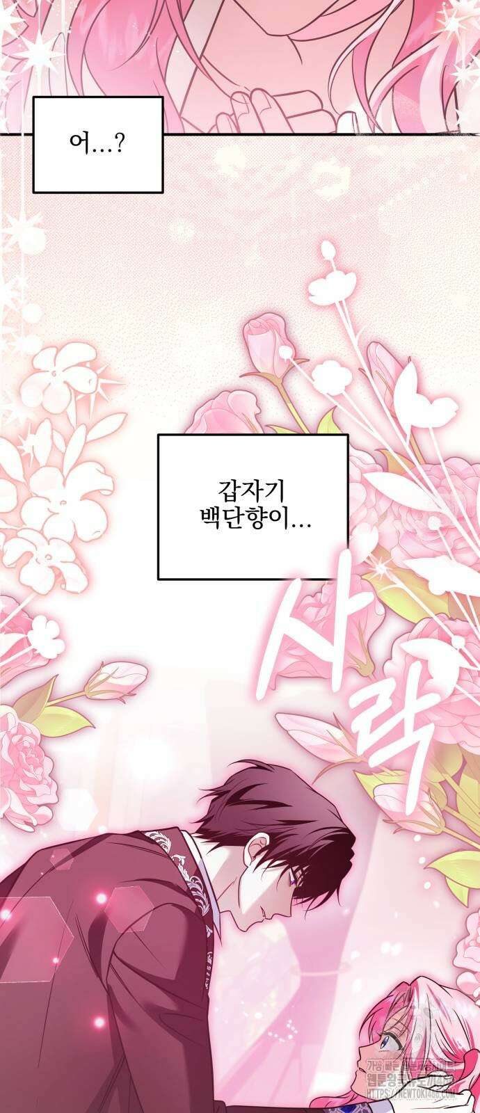 피폐물을 힐링물로 만드는 방법 38화 64