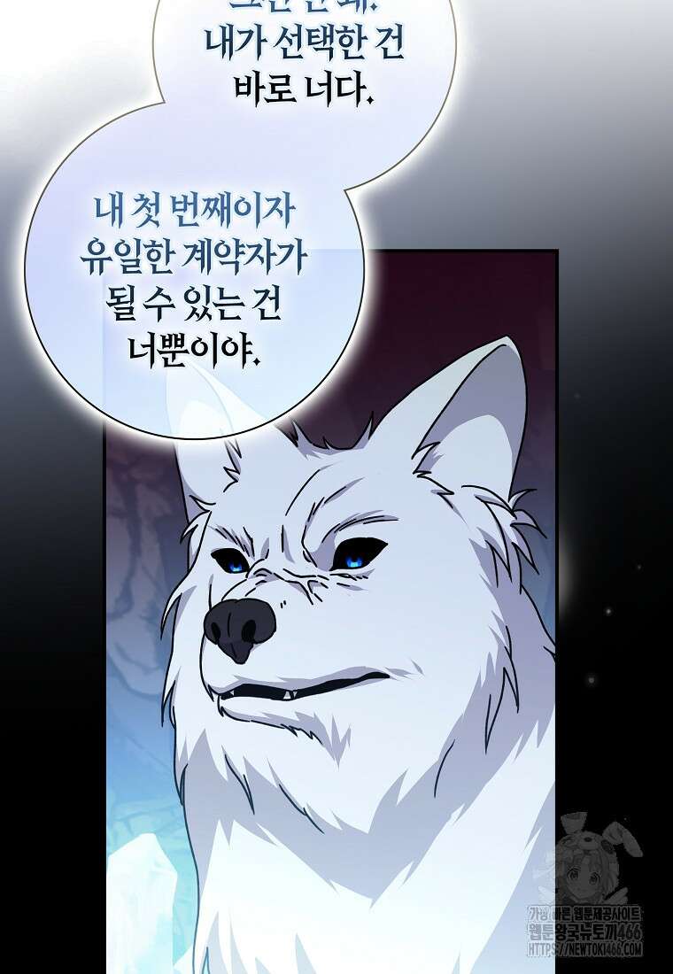 무협지 남주의 어린 아내가 되어 버렸다 26화 13