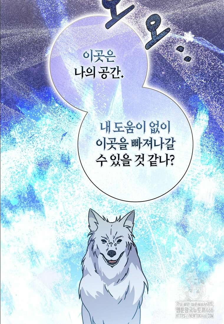 무협지 남주의 어린 아내가 되어 버렸다 26화 20