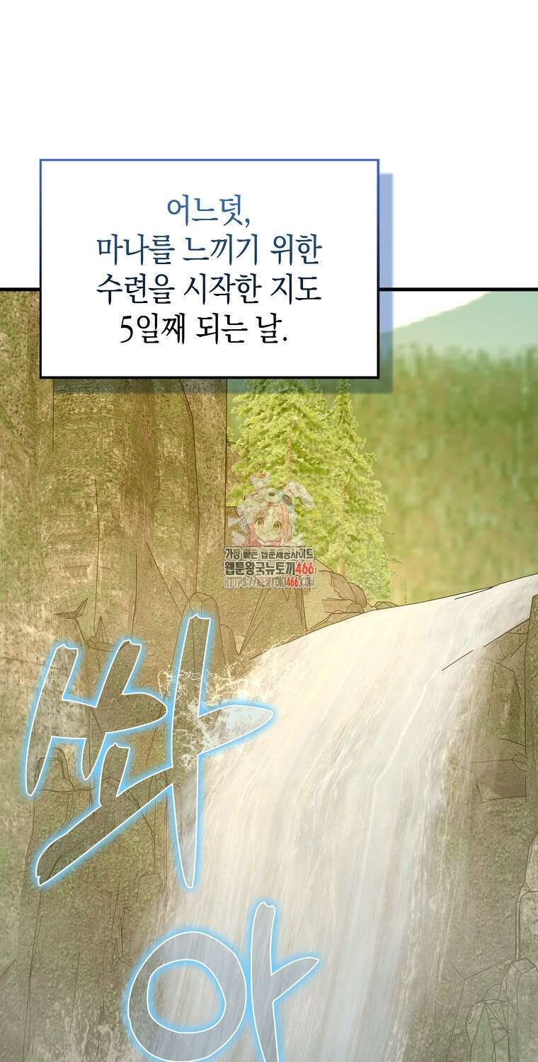 성자는 개뿔, 현대의학의 힘이다 116화 1