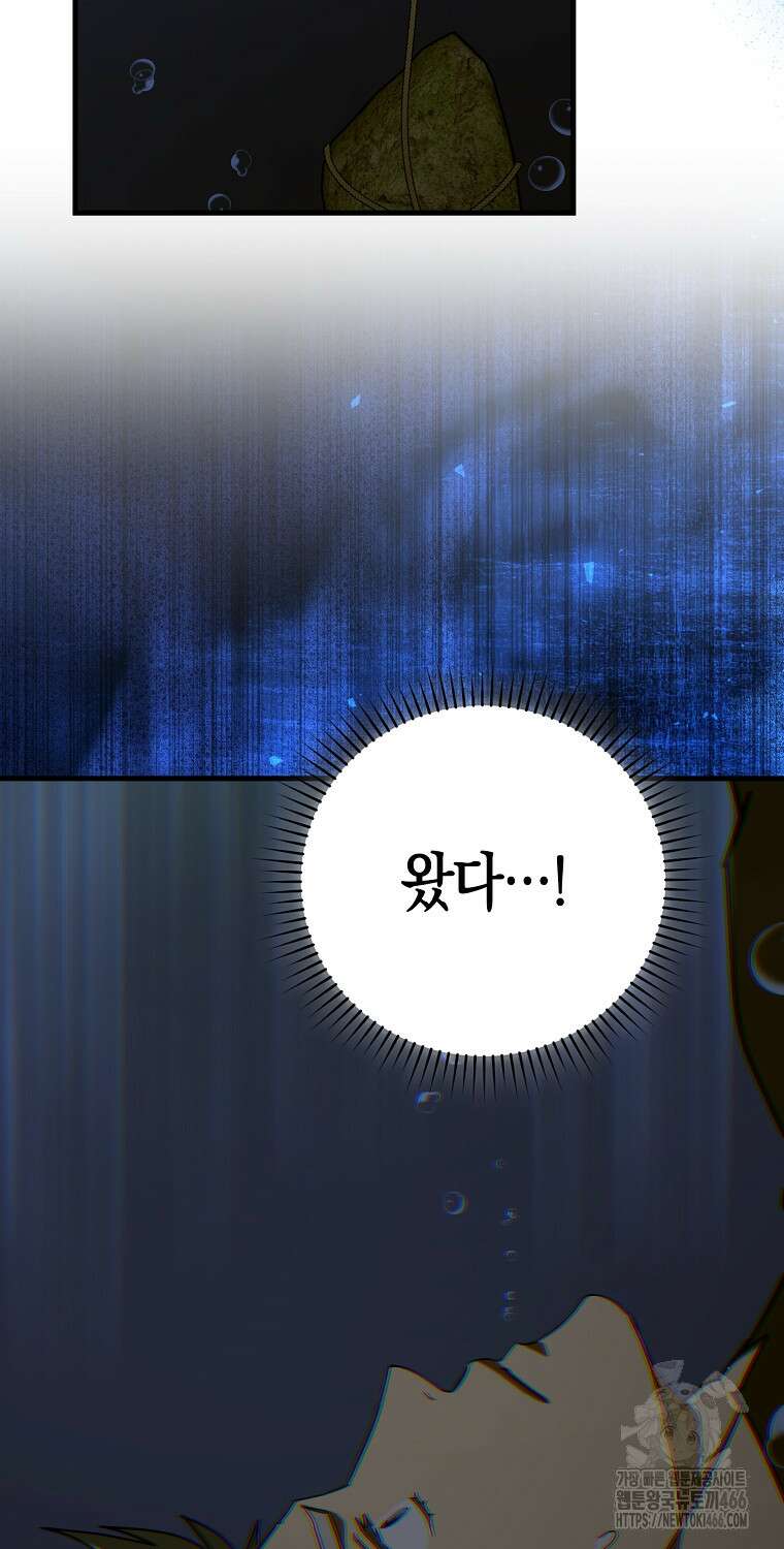 성자는 개뿔, 현대의학의 힘이다 116화 5