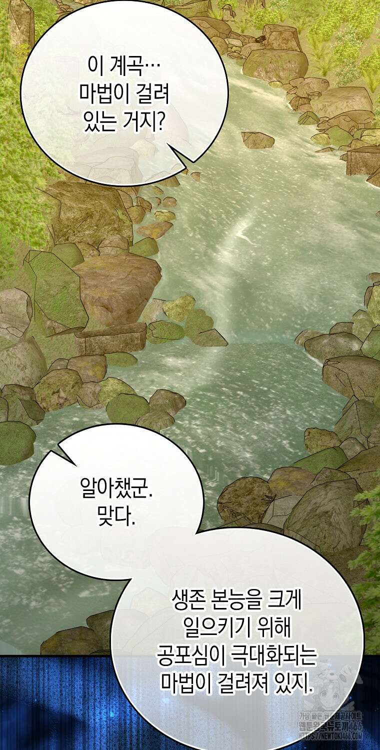 성자는 개뿔, 현대의학의 힘이다 116화 7