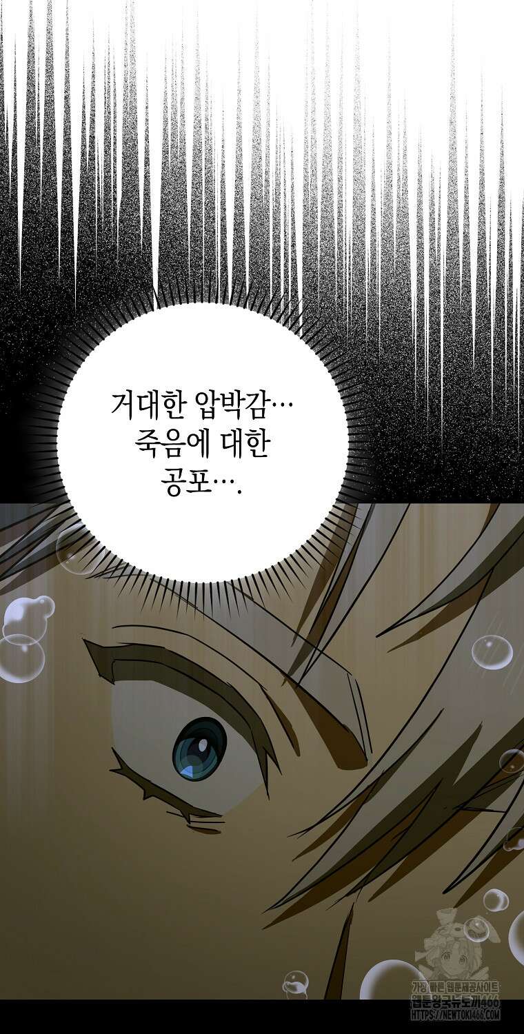 성자는 개뿔, 현대의학의 힘이다 116화 13