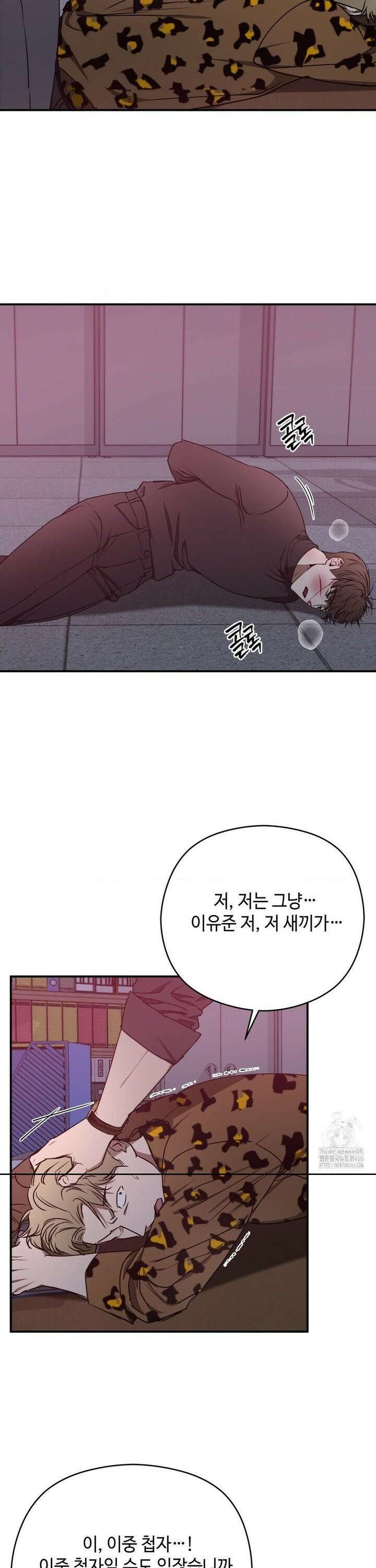 독사 (레진) 14화 4