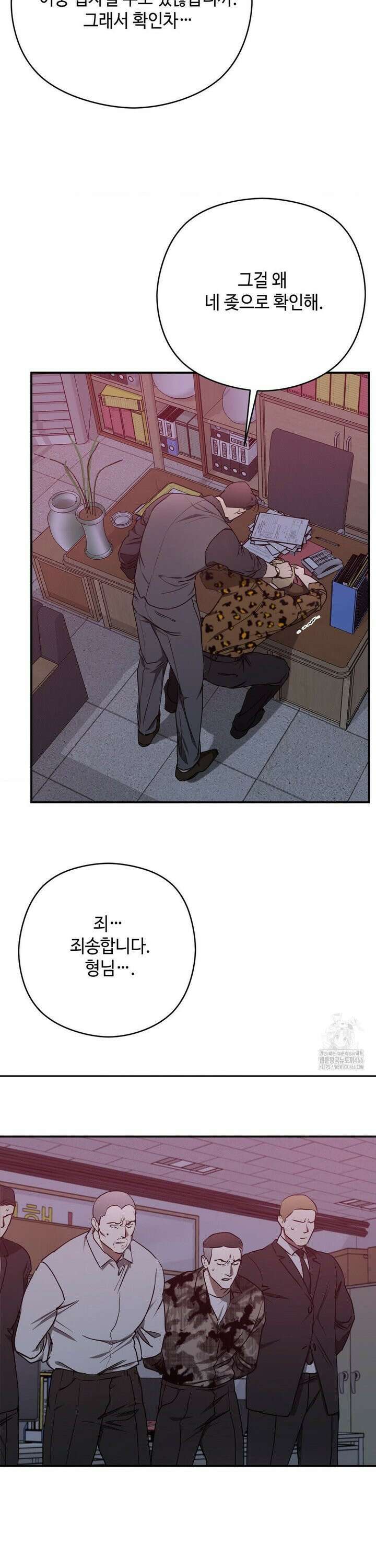 독사 (레진) 14화 5