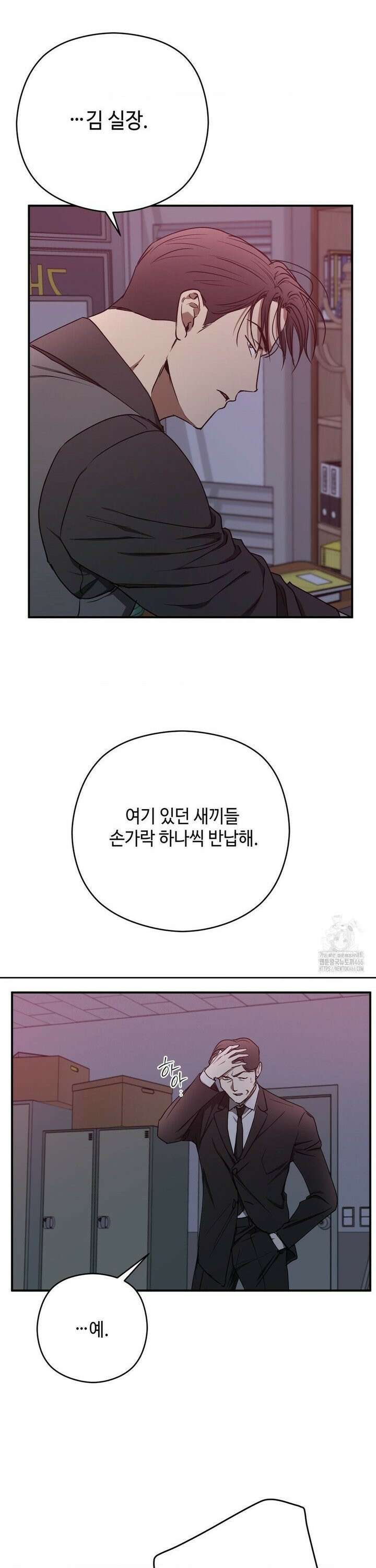 독사 (레진) 14화 6