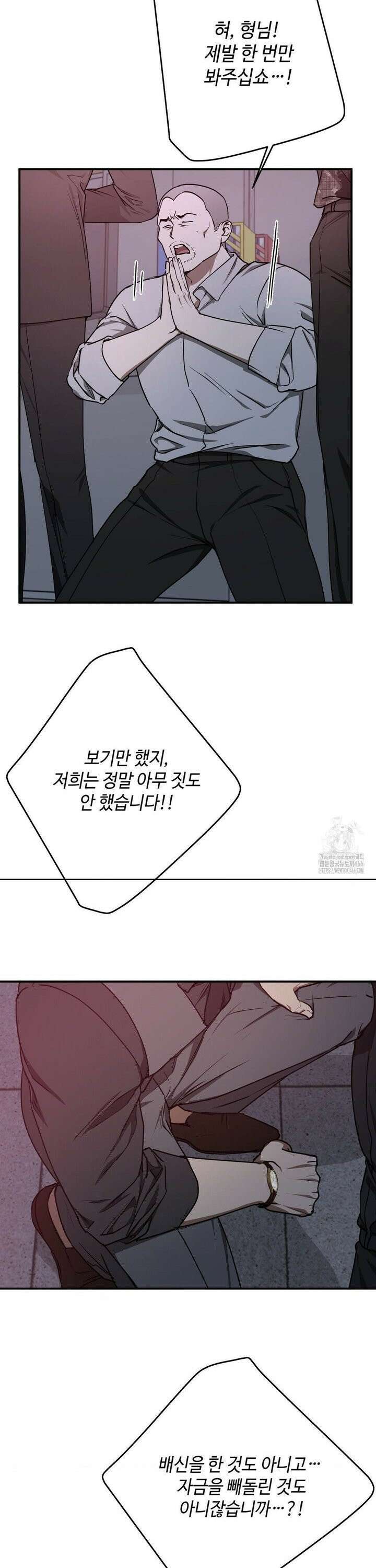 독사 (레진) 14화 7
