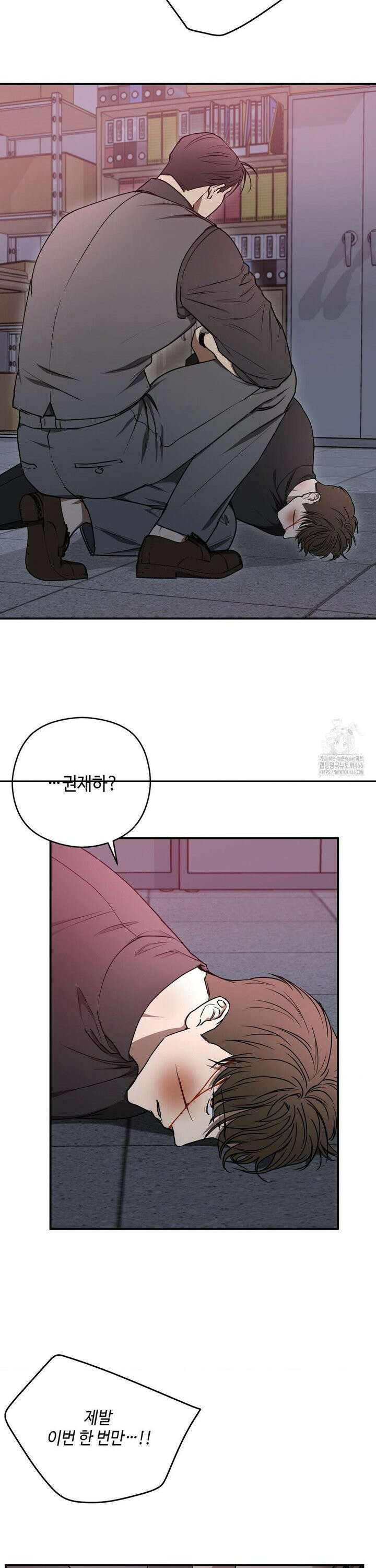독사 (레진) 14화 8