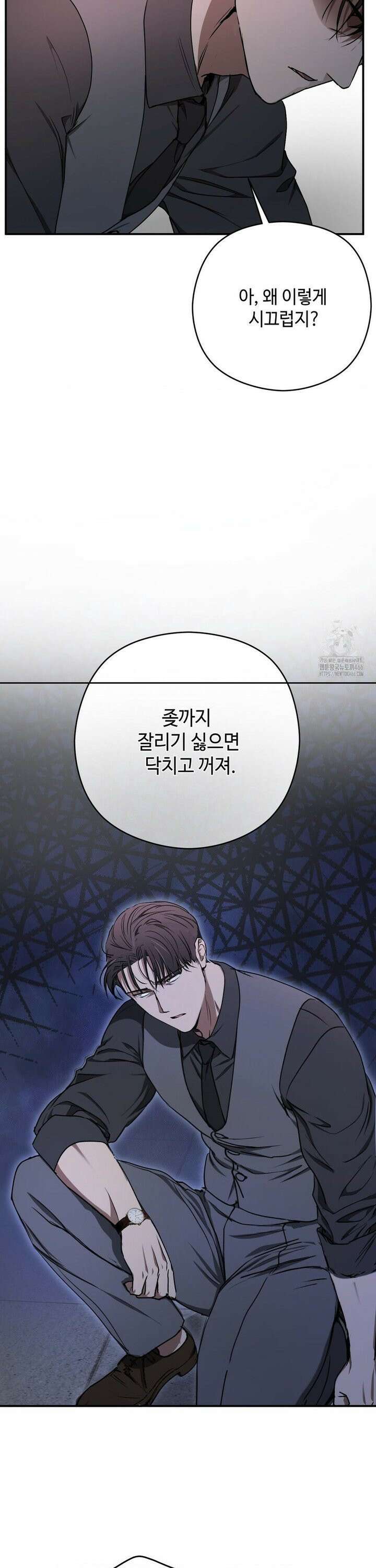 독사 (레진) 14화 9