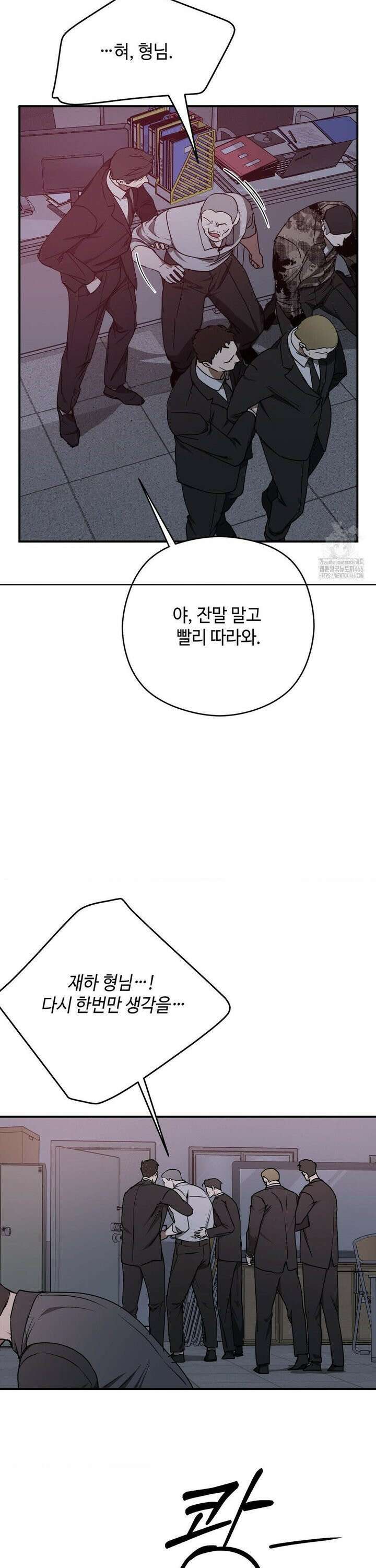독사 (레진) 14화 10