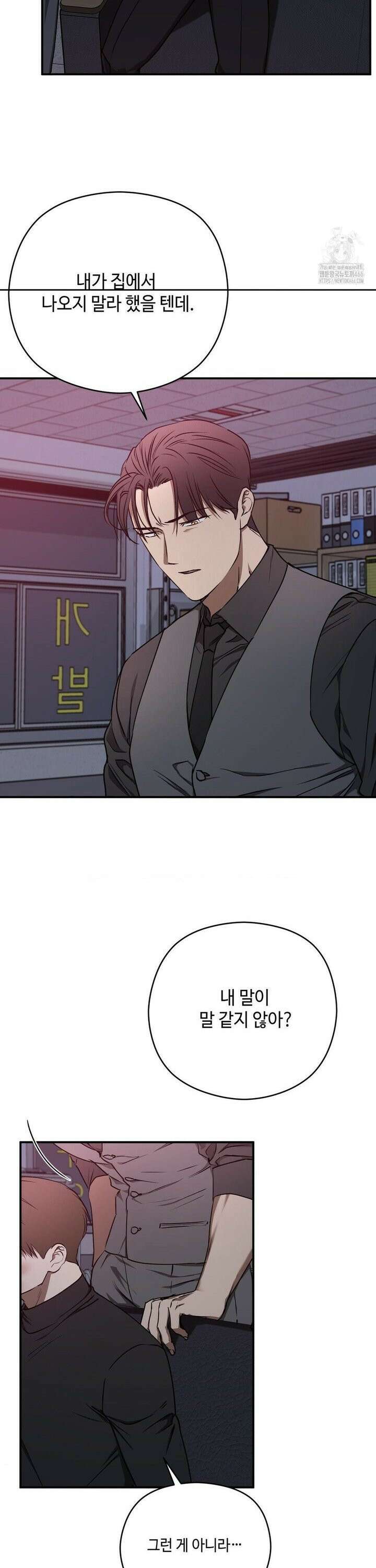 독사 (레진) 14화 13