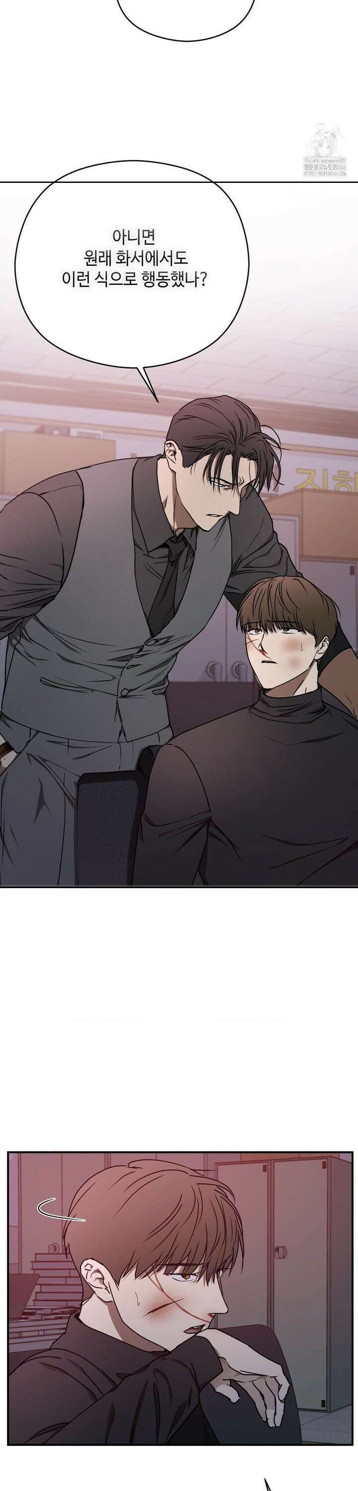 독사 (레진) 14화 14
