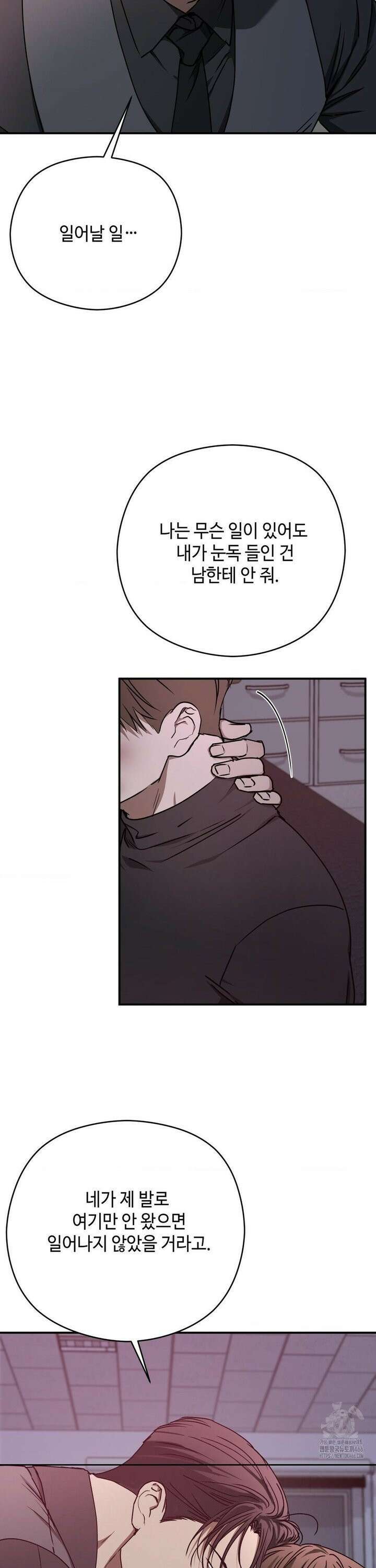 독사 (레진) 14화 16
