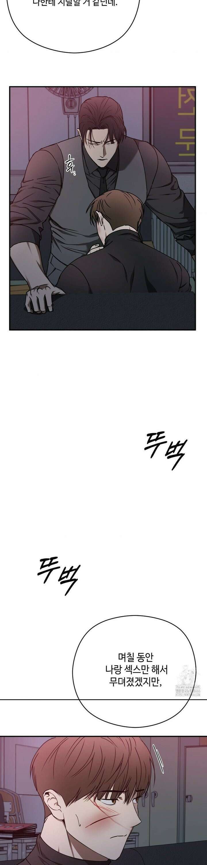 독사 (레진) 14화 18