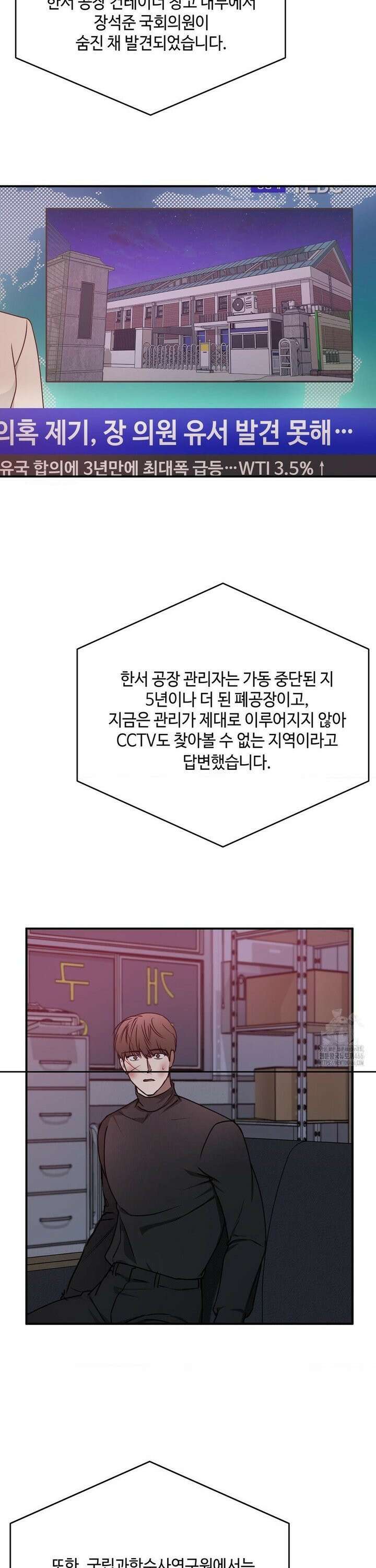 독사 (레진) 14화 20
