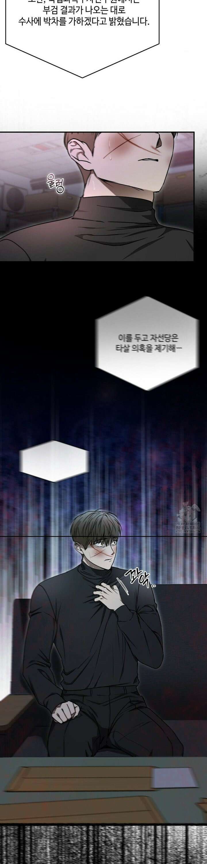 독사 (레진) 14화 21