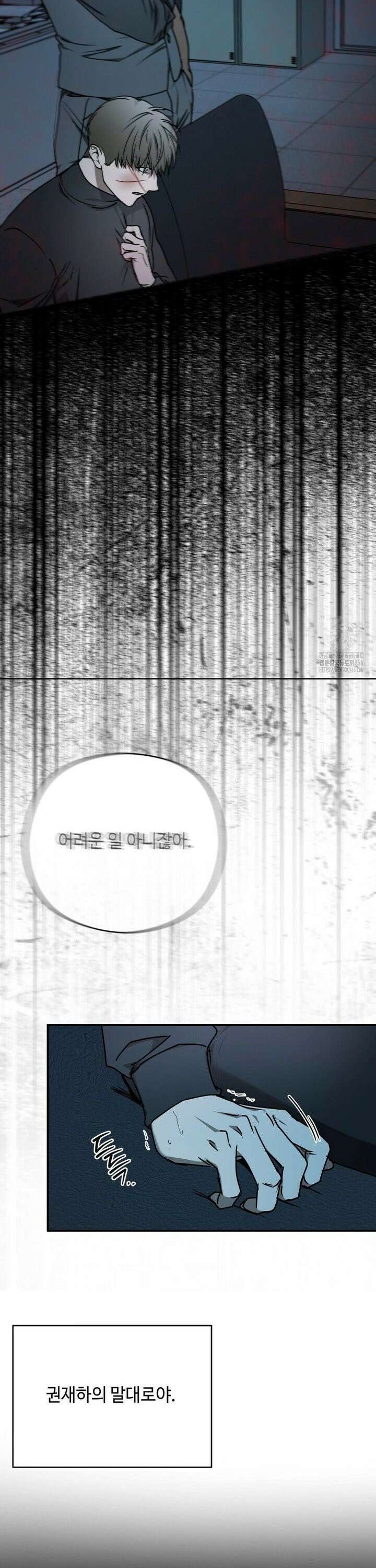 독사 (레진) 14화 24