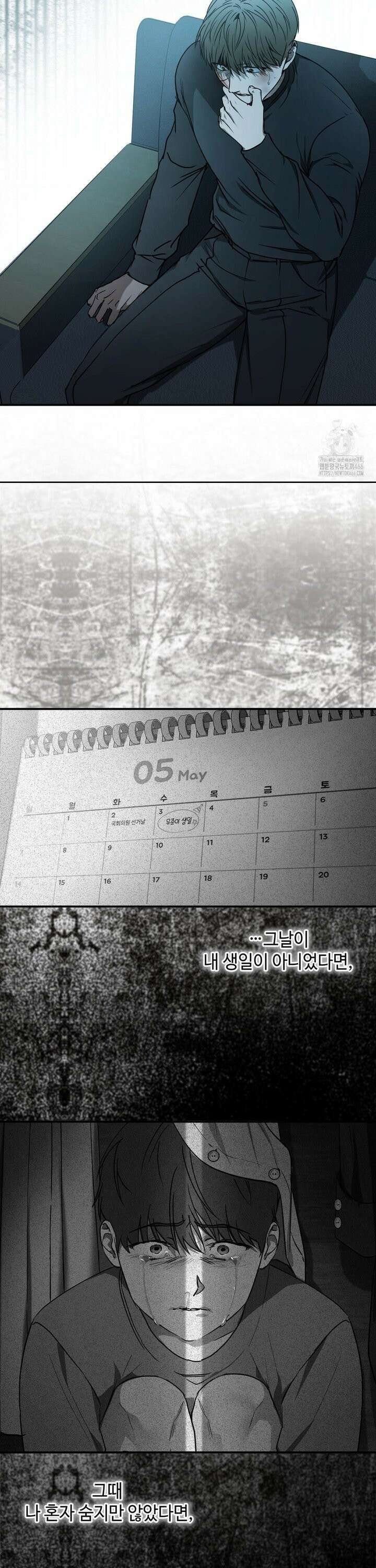 독사 (레진) 14화 26