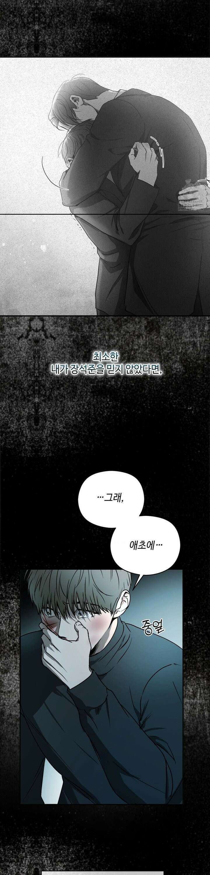 독사 (레진) 14화 27