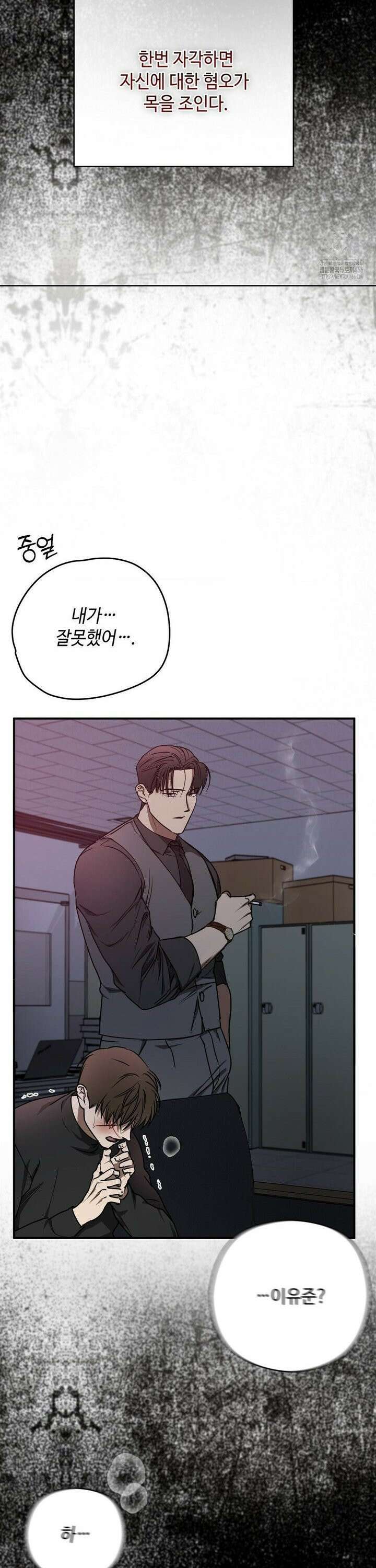 독사 (레진) 14화 28