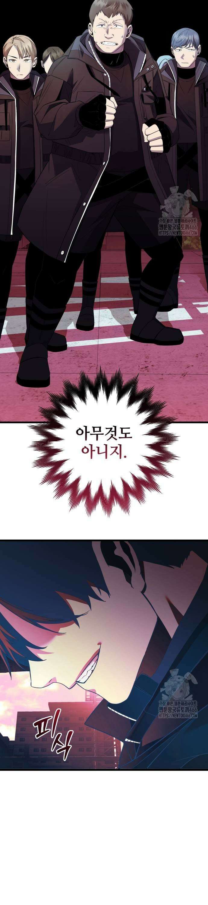 신화급 귀속 아이템을 손에 넣었다 2부 28화 - 야외합숙(4) 5