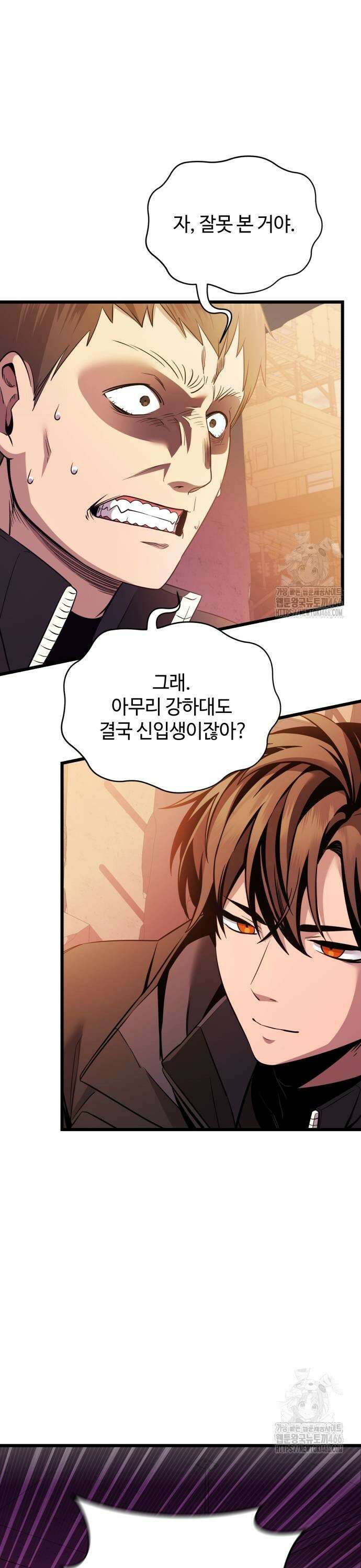 신화급 귀속 아이템을 손에 넣었다 2부 28화 - 야외합숙(4) 7