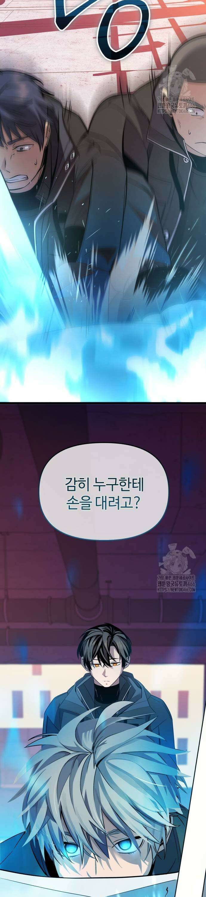 신화급 귀속 아이템을 손에 넣었다 2부 28화 - 야외합숙(4) 11